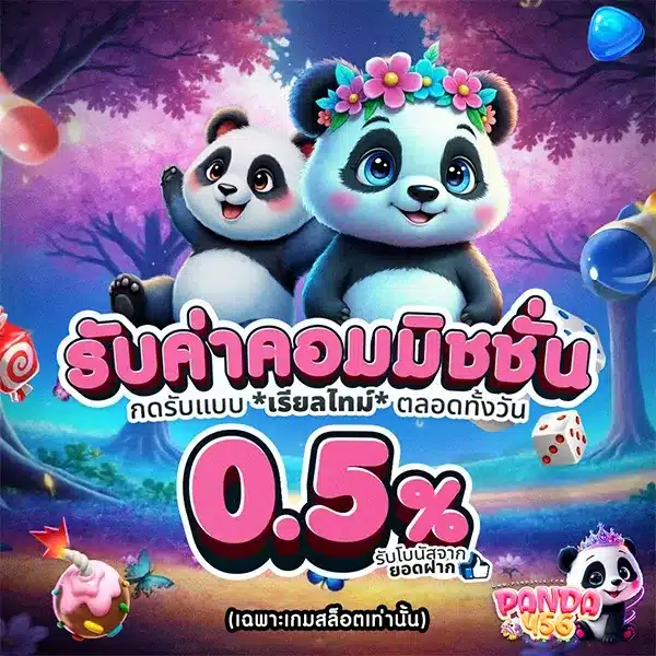 promotion-1